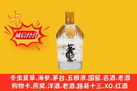 黑河市嫩江回收老董酒